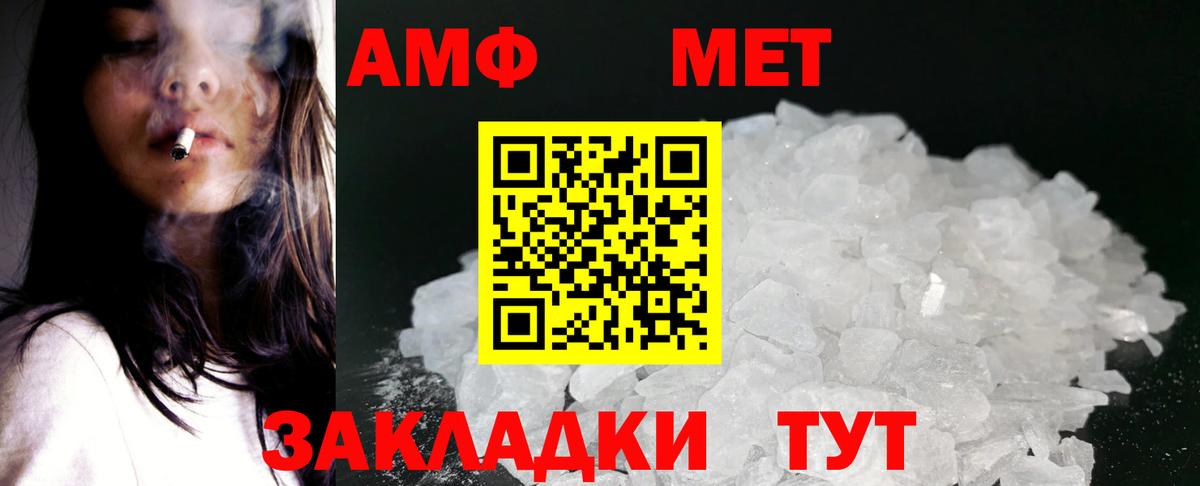 Губкин  АМФЕТАМИН VHQ  АМФ  Вход с VPN 