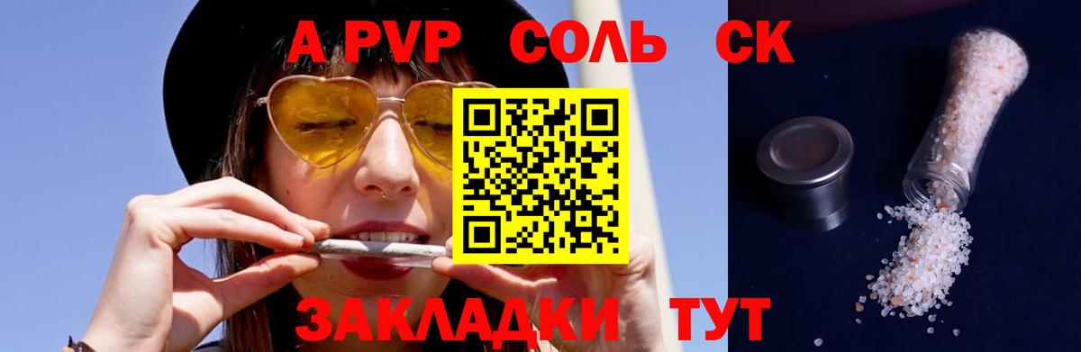 APVP мука  А ПВП крисы CK  Губкин  Вход с VPN  закладка  А ПВП кристаллы 