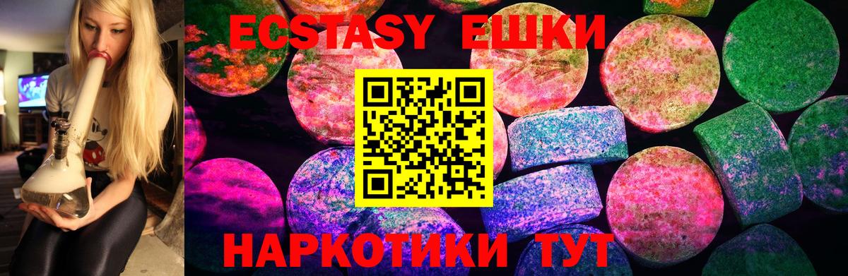 Губкин  ЭКСТАЗИ 280 MDMA  Вход с VPN  ЭКСТАЗИ  Экстази Cube 
