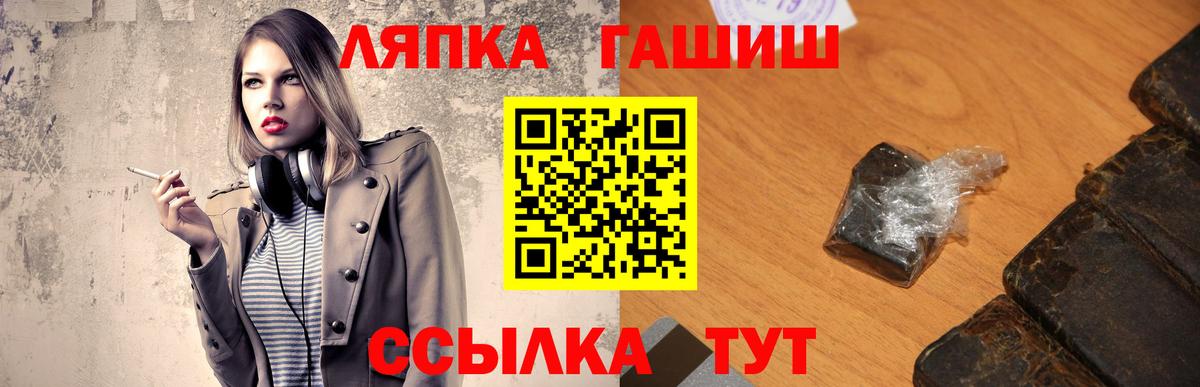 ГАШИШ  ГАШ VHQ  Вход с VPN  цены   Губкин  ГАШ Изолятор 