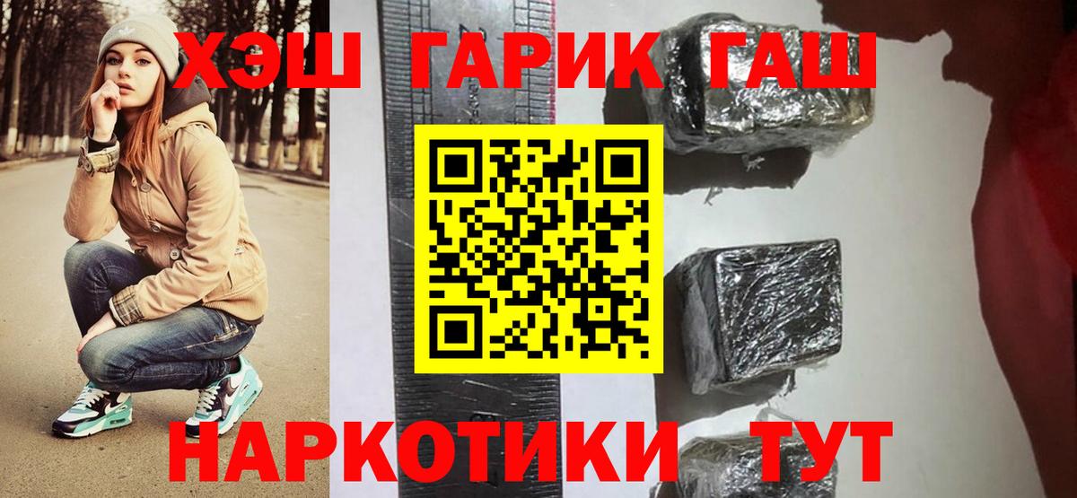 Гашиш Cannabis Губкин