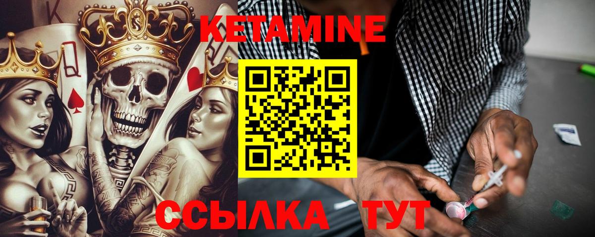 Кетамин ketamine Губкин