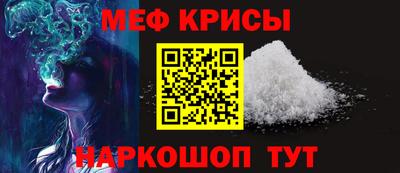 прущие крисы Балаково