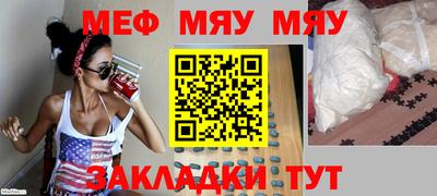 прущие крисы Балаково