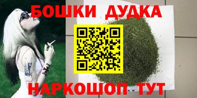 бошки Балашиха