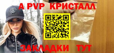 прущие крисы Балаково