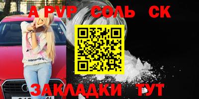 прущие крисы Балаково