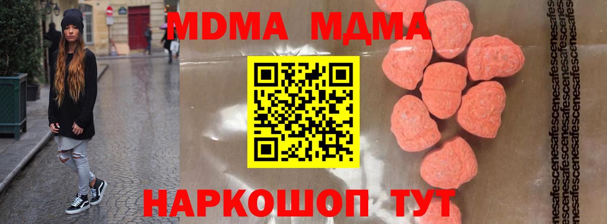 MDMA VHQ  Вход с VPN  MDMA кристаллы  Губкин 