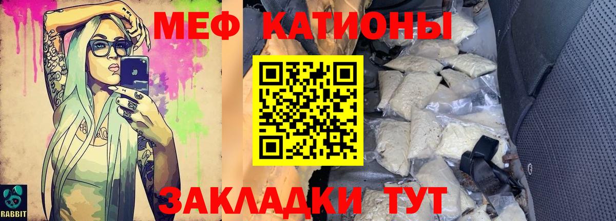 Меф Губкин