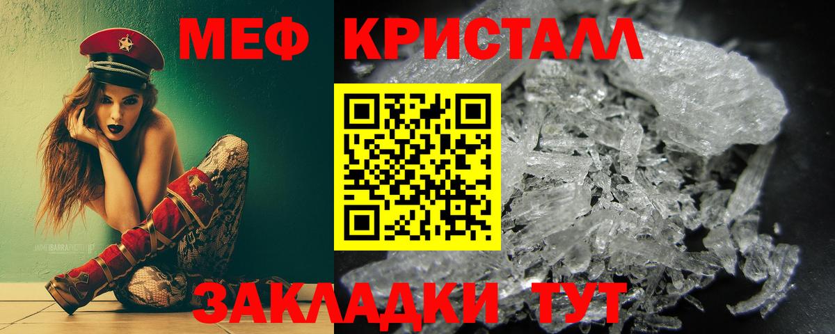 МЕФ мяу мяу  МЯУ-МЯУ VHQ  купить наркоту  МЯУ-МЯУ  Губкин  Вход с VPN 