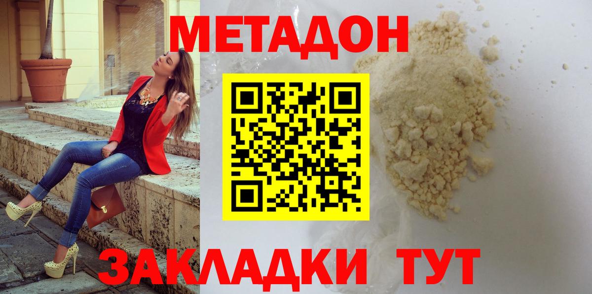 Метадон мёд  сайты даркнета Telegram  Губкин  Вход с VPN 