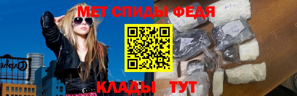 Первитин кристалл  Первитин кристалл  Вход с VPN  Губкин 