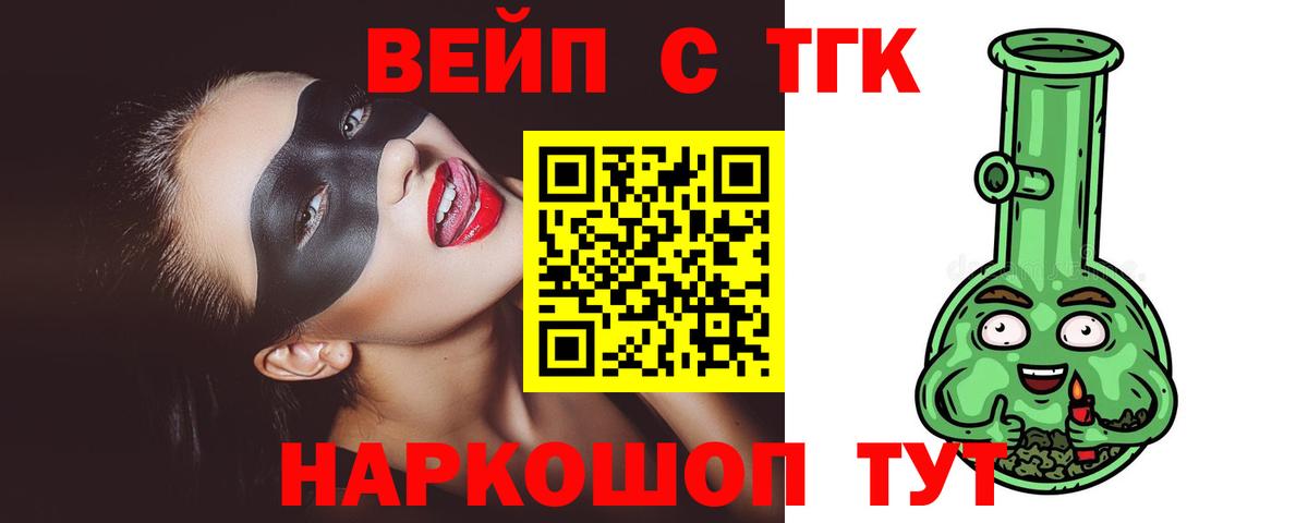 Губкин  Дистиллят ТГК вейп  Вход с VPN  Дистиллят ТГК гашишное масло 